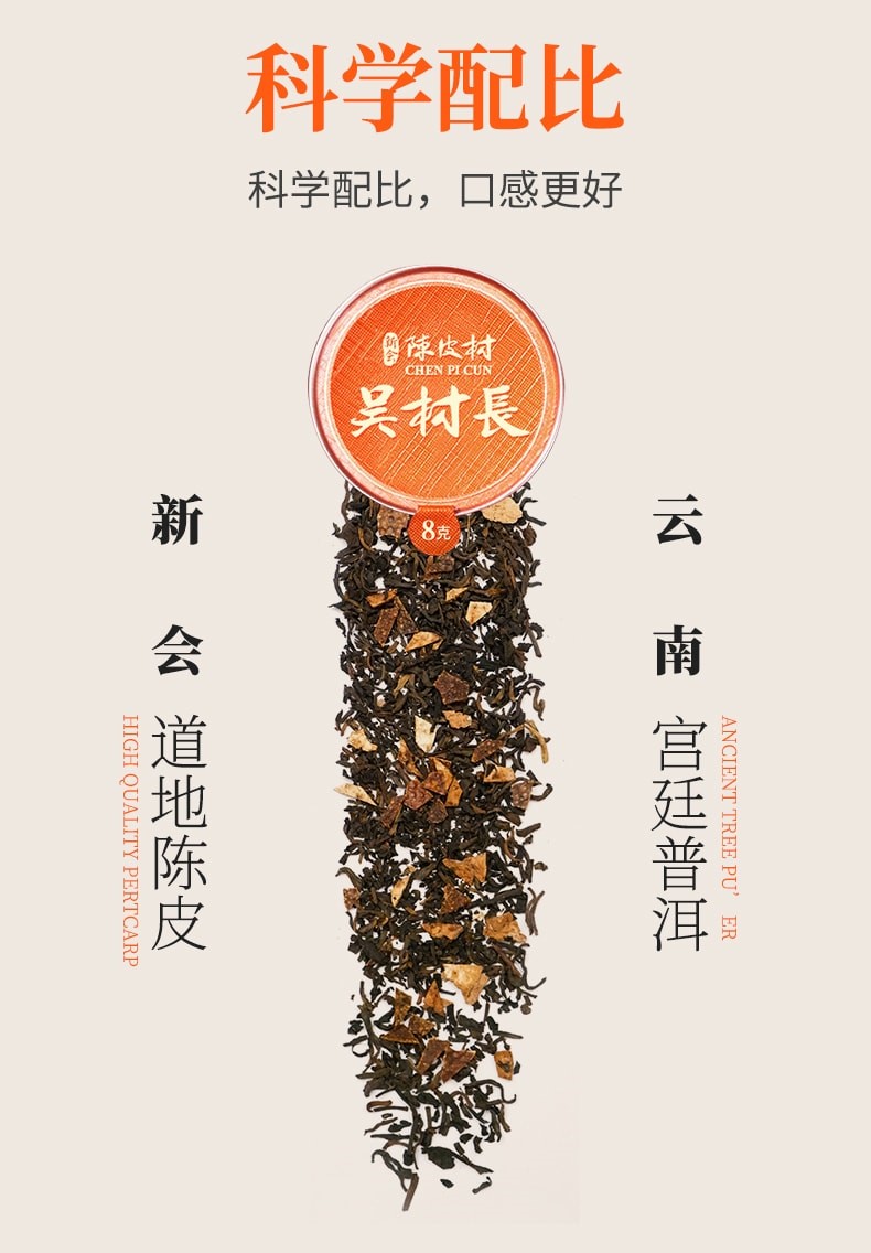 Tangerine peel