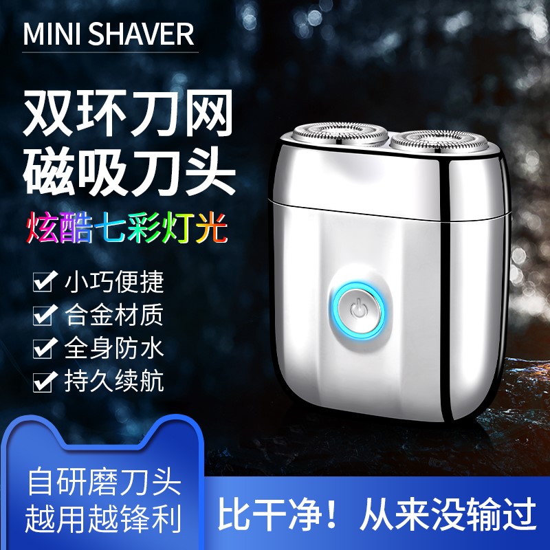 GEC迷你刮胡刀 圖片 1