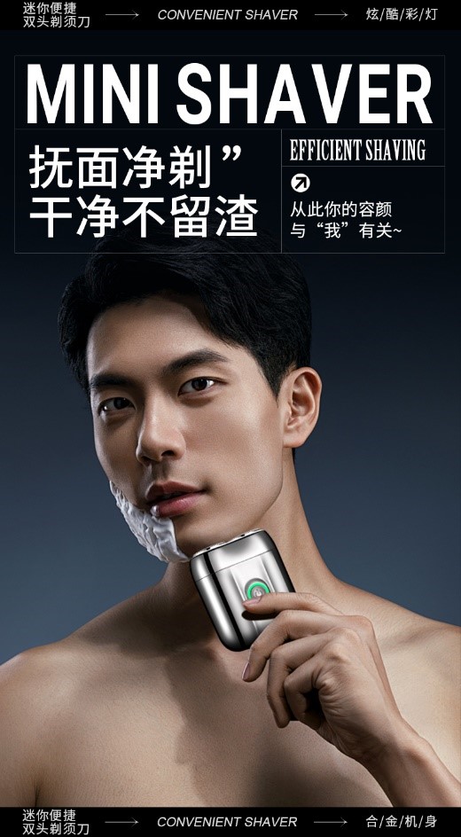 GEC迷你刮胡刀 圖片 3