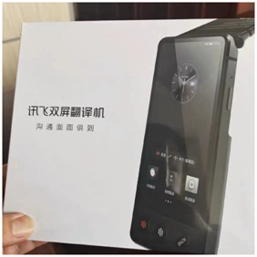 科大讯飞双屏翻译机 圖片